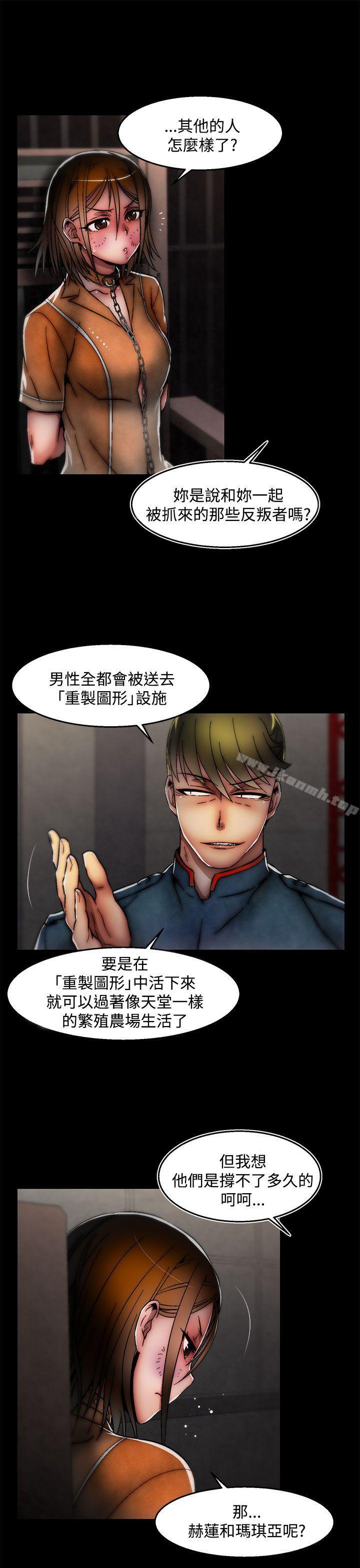 第27话(第2季)-啪啪啪调教所-首领（第6张）