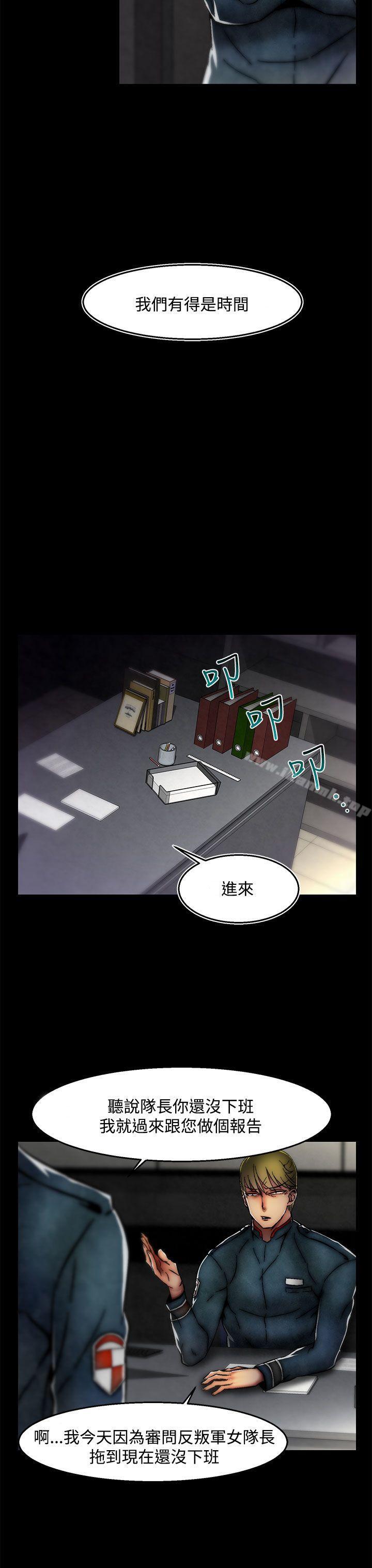 第27话(第2季)-啪啪啪调教所-首领（第9张）