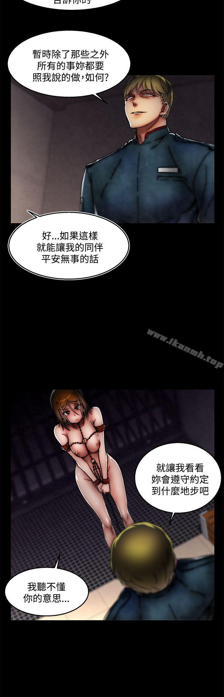 第27话(第2季)-啪啪啪调教所-首领（第15张）