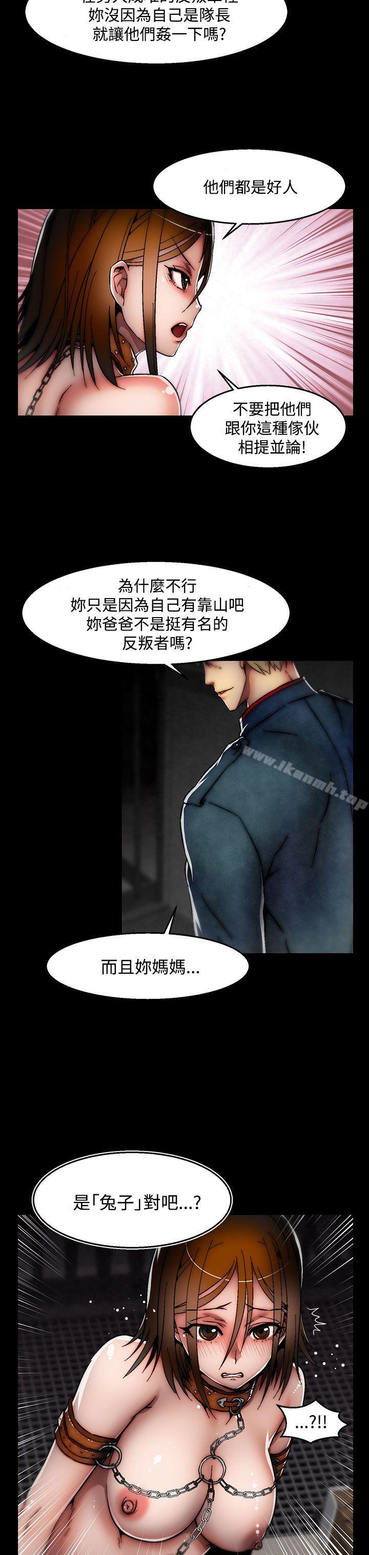 第27话(第2季)-啪啪啪调教所-首领（第19张）