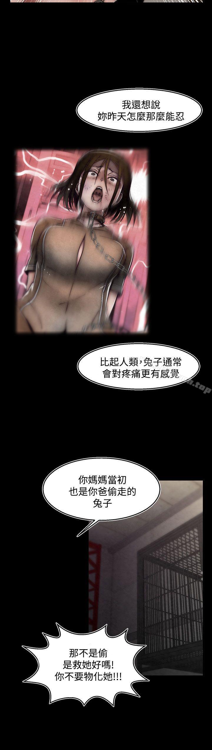 第27话(第2季)-啪啪啪调教所-首领（第20张）