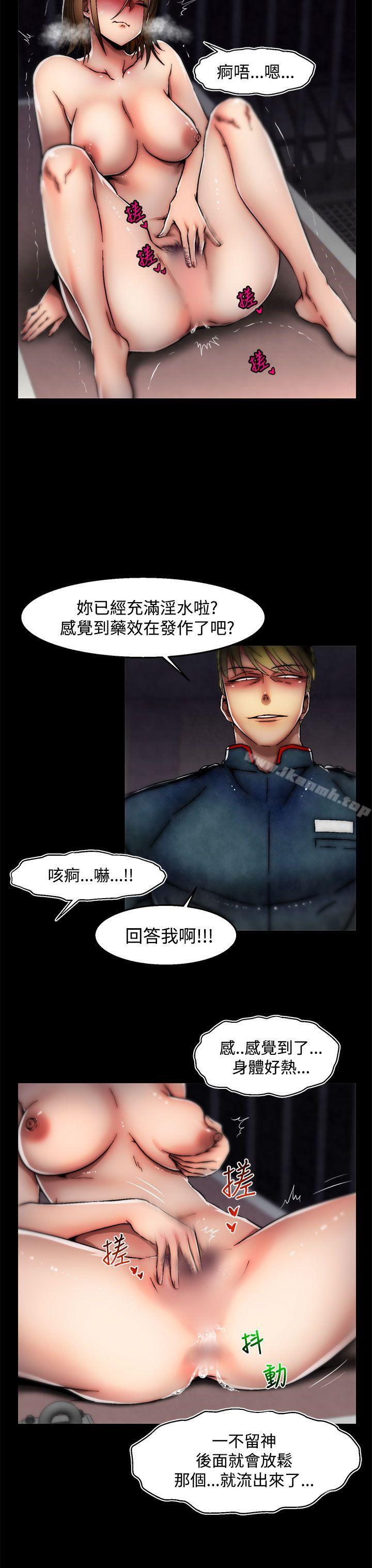 第28话(第2季)-啪啪啪调教所-首领（第9张）