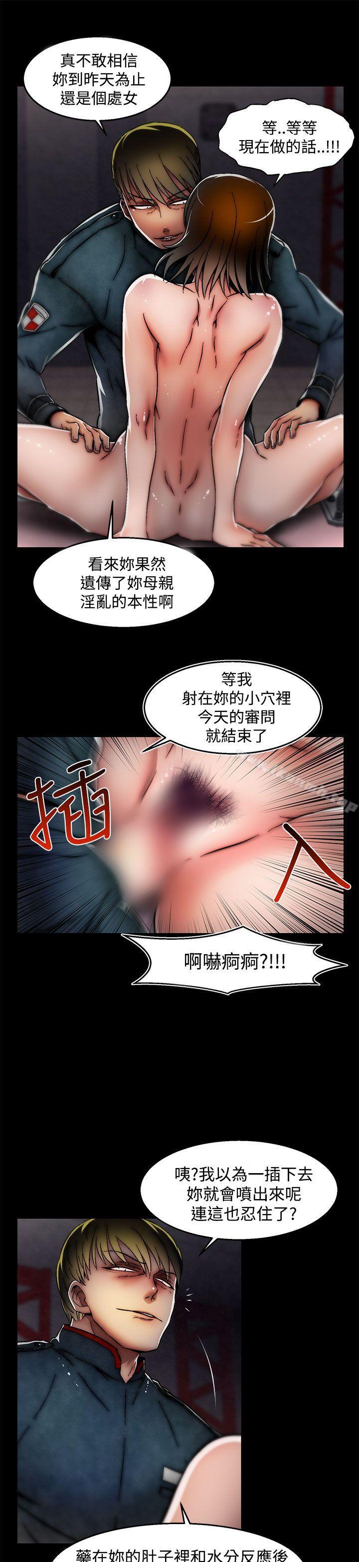 第28话(第2季)-啪啪啪调教所-首领（第11张）