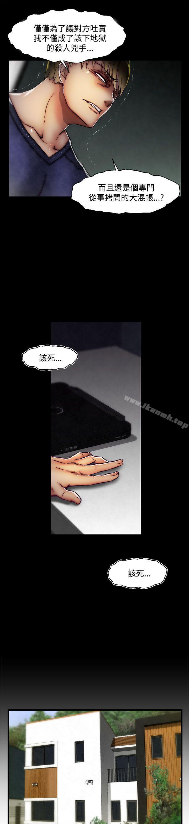 第28话(第2季)-啪啪啪调教所-首领（第21张）