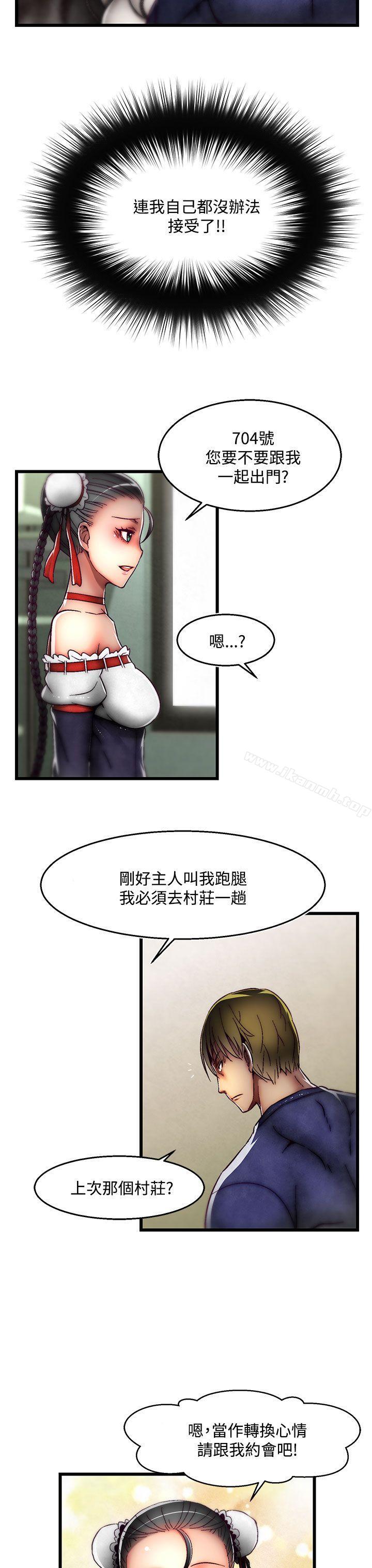 第28话(第2季)-啪啪啪调教所-首领（第24张）