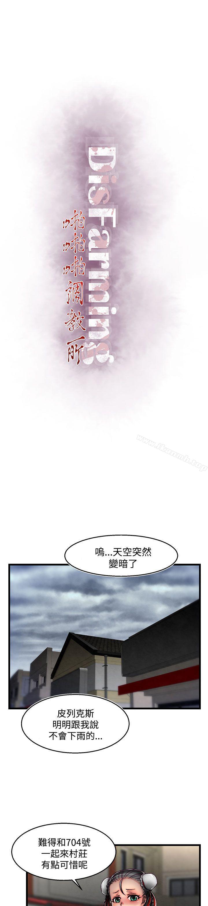 第29话(第2季)-啪啪啪调教所-首领（第1张）
