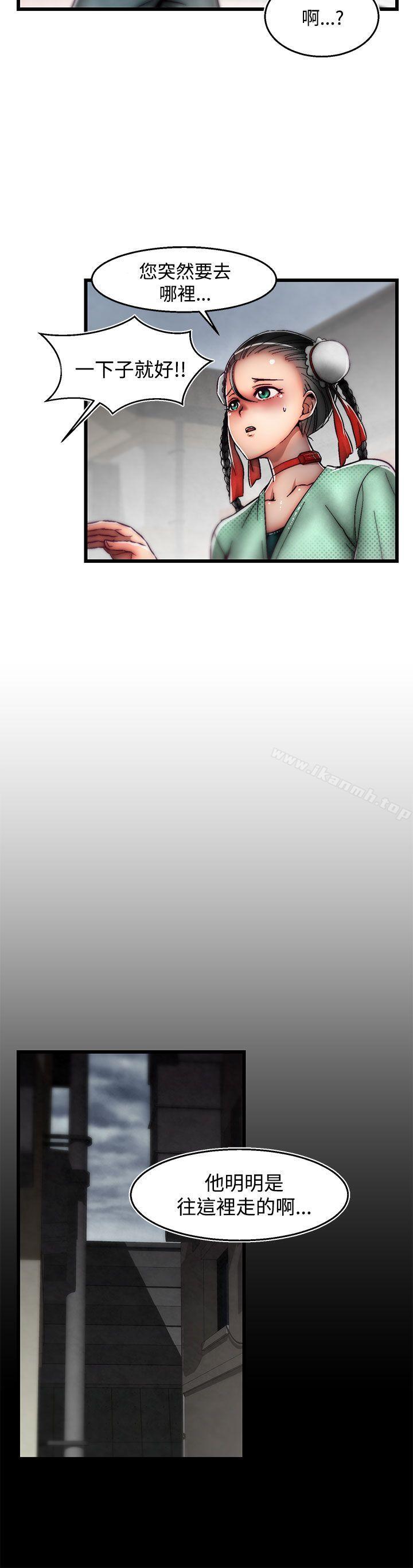 第29话(第2季)-啪啪啪调教所-首领（第5张）