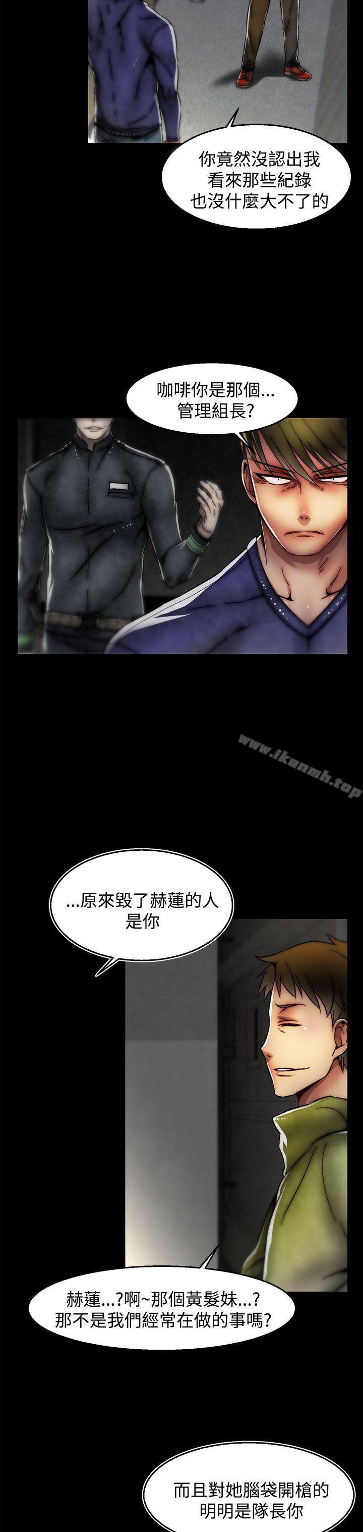 第29话(第2季)-啪啪啪调教所-首领（第9张）