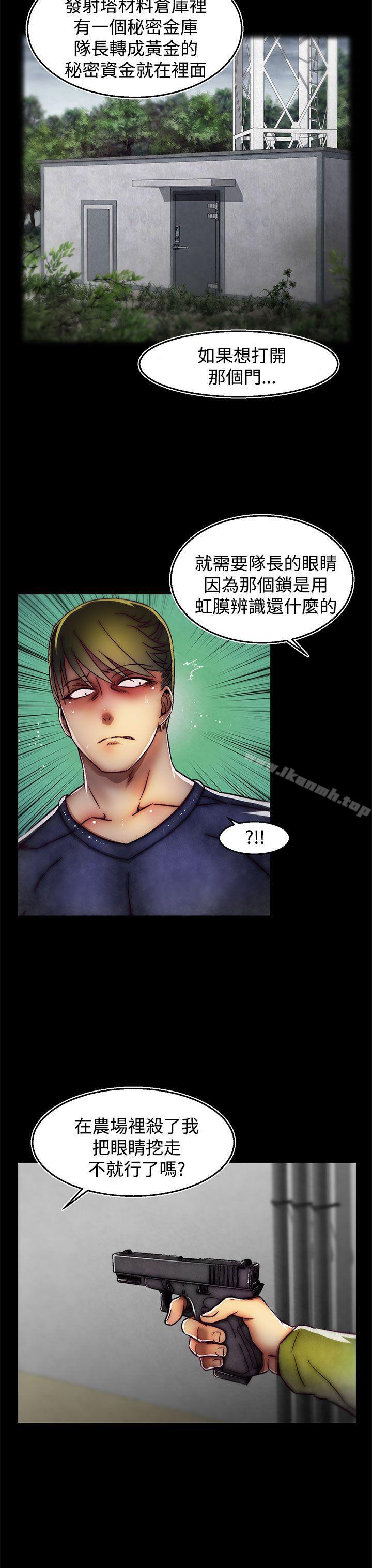 第29话(第2季)-啪啪啪调教所-首领（第14张）