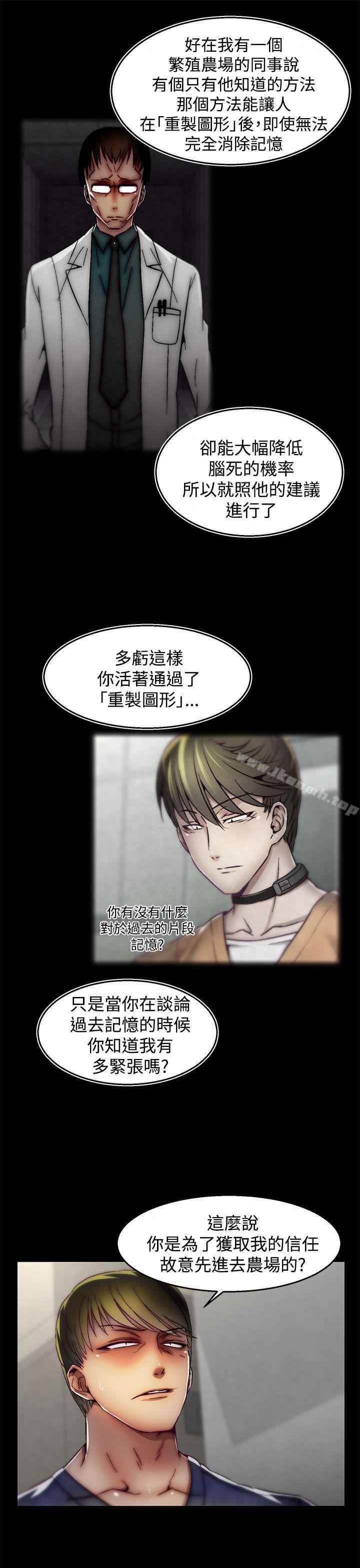 第29话(第2季)-啪啪啪调教所-首领（第16张）