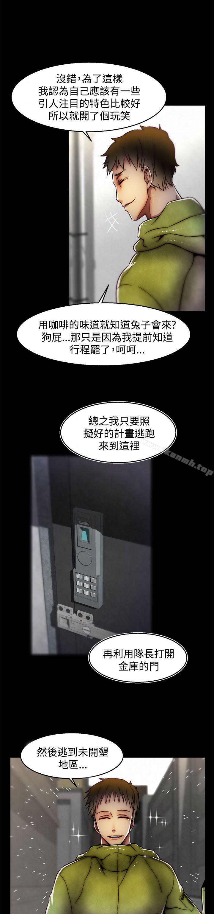 第29话(第2季)-啪啪啪调教所-首领（第17张）