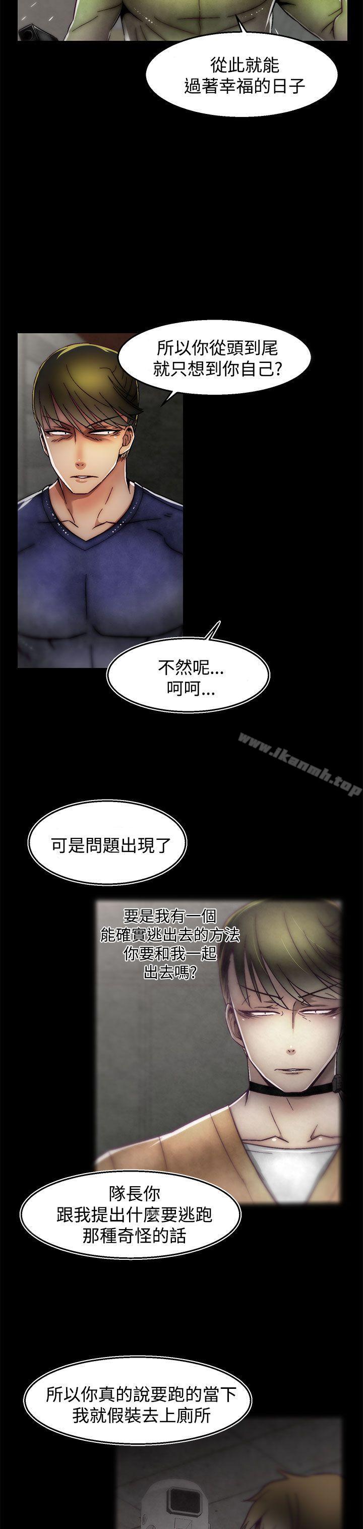 第29话(第2季)-啪啪啪调教所-首领（第18张）