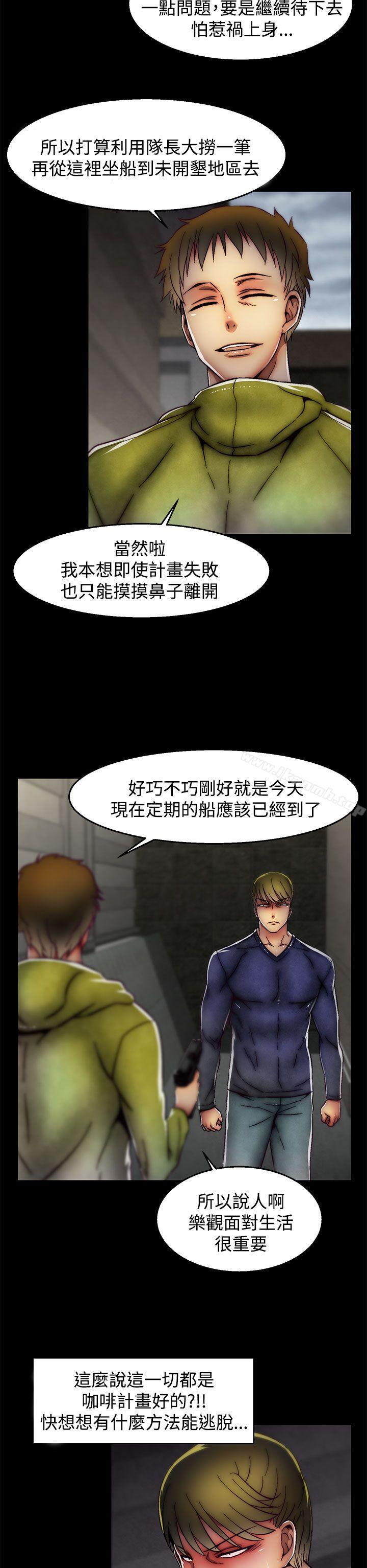 第29话(第2季)-啪啪啪调教所-首领（第22张）