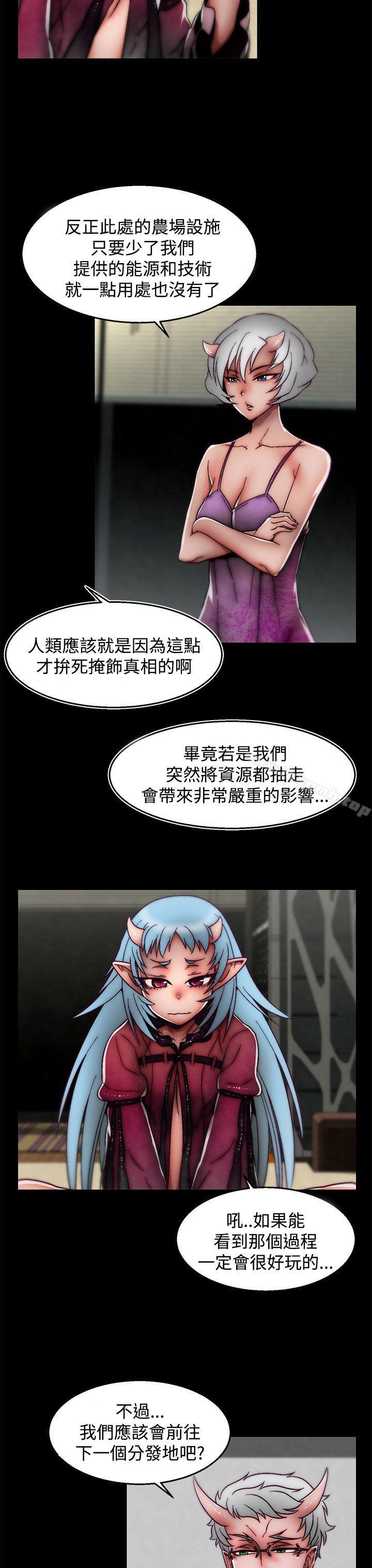 后记-第1话-啪啪啪调教所-首领（第8张）