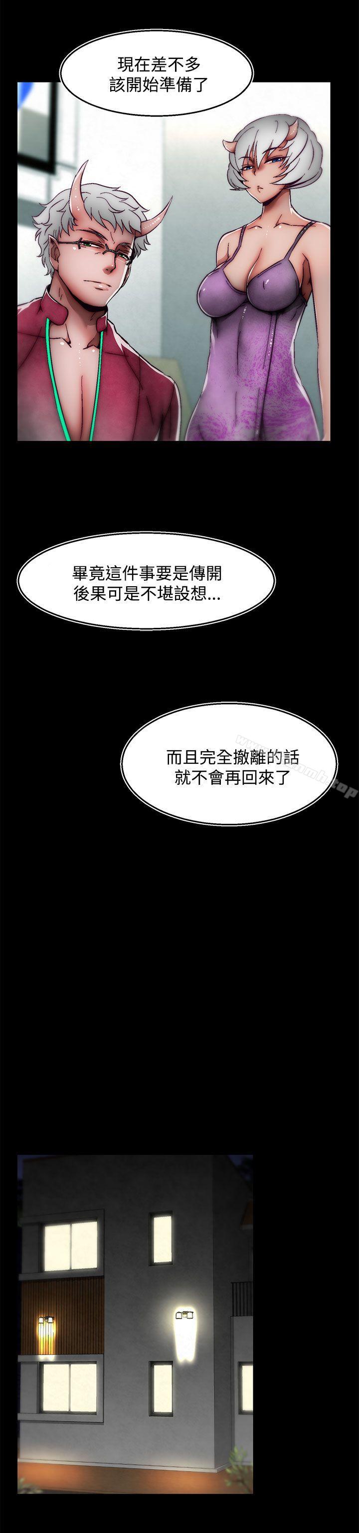 后记-第1话-啪啪啪调教所-首领（第12张）