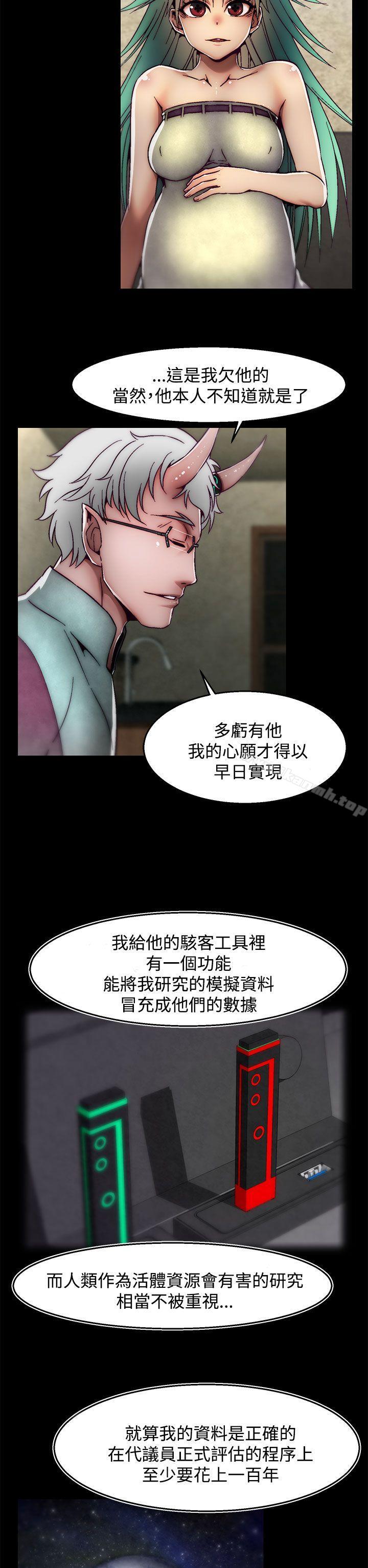 后记-第2话-啪啪啪调教所-首领（第7张）
