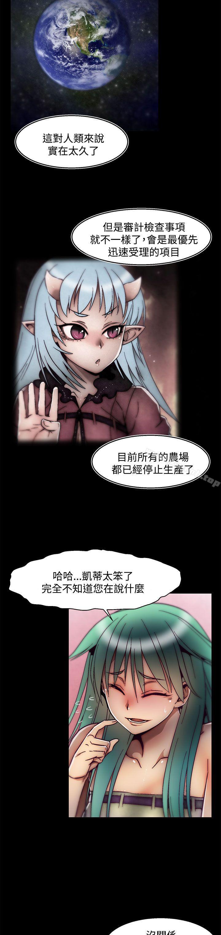 后记-第2话-啪啪啪调教所-首领（第8张）
