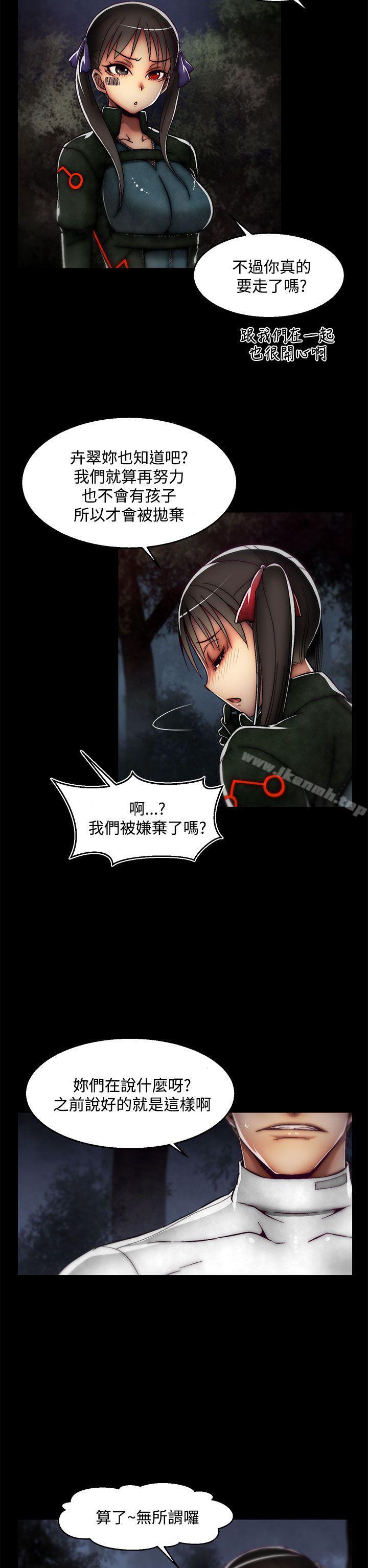 后记-第2话-啪啪啪调教所-首领（第17张）