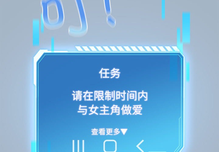 第1话-配角的生存任务-LObeam（第2张）