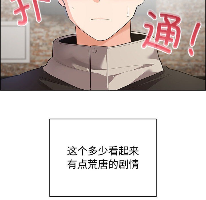 第1话-配角的生存任务-LObeam（第6张）