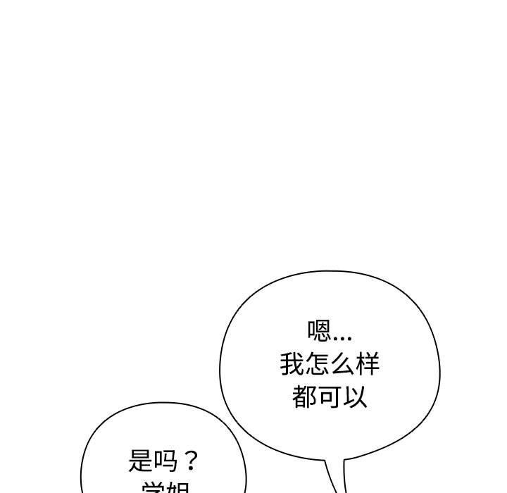 第1话-配角的生存任务-LObeam（第7张）