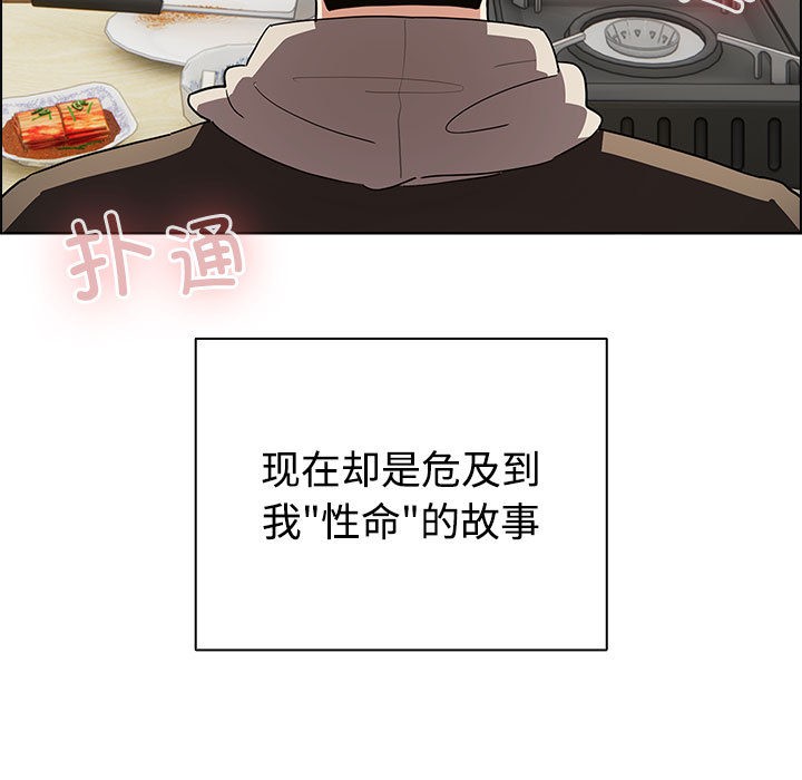 第1话-配角的生存任务-LObeam（第9张）