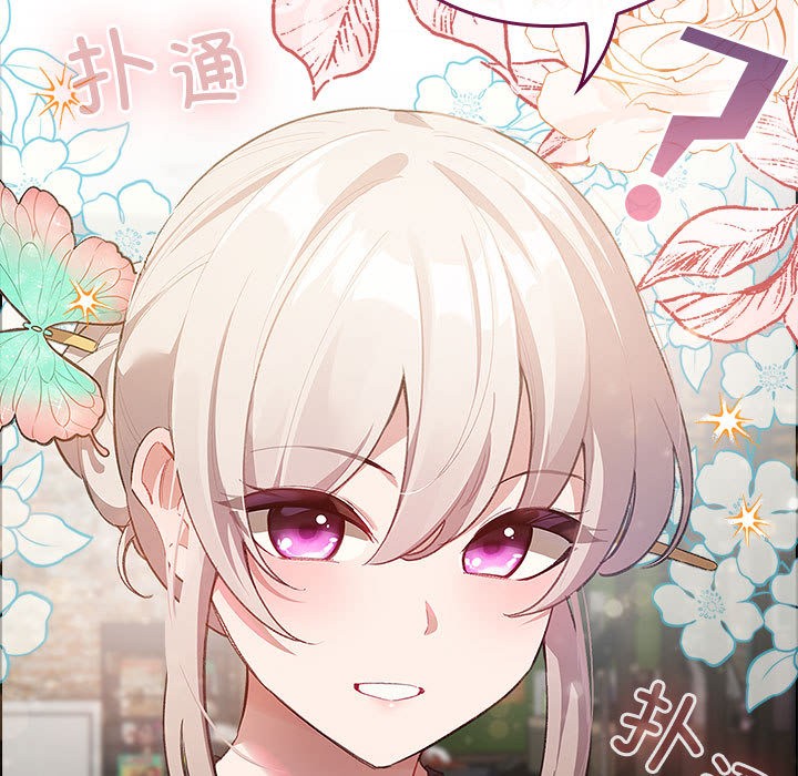 第1话-配角的生存任务-LObeam（第11张）
