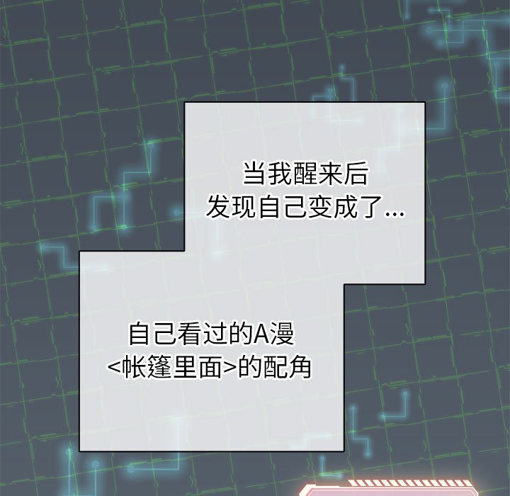 第2话-配角的生存任务-LObeam（第5张）