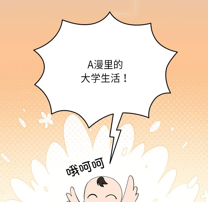 第2话-配角的生存任务-LObeam（第8张）
