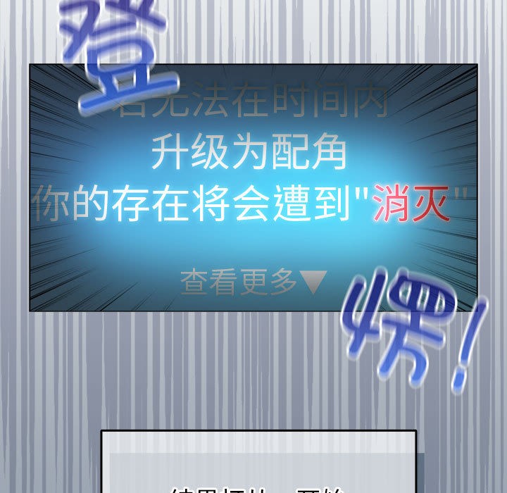 第2话-配角的生存任务-LObeam（第11张）