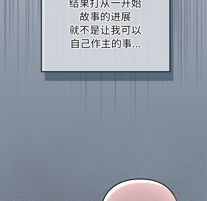 第2话-配角的生存任务-LObeam（第12张）