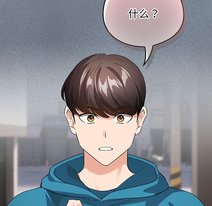 第2话-配角的生存任务-LObeam（第13张）