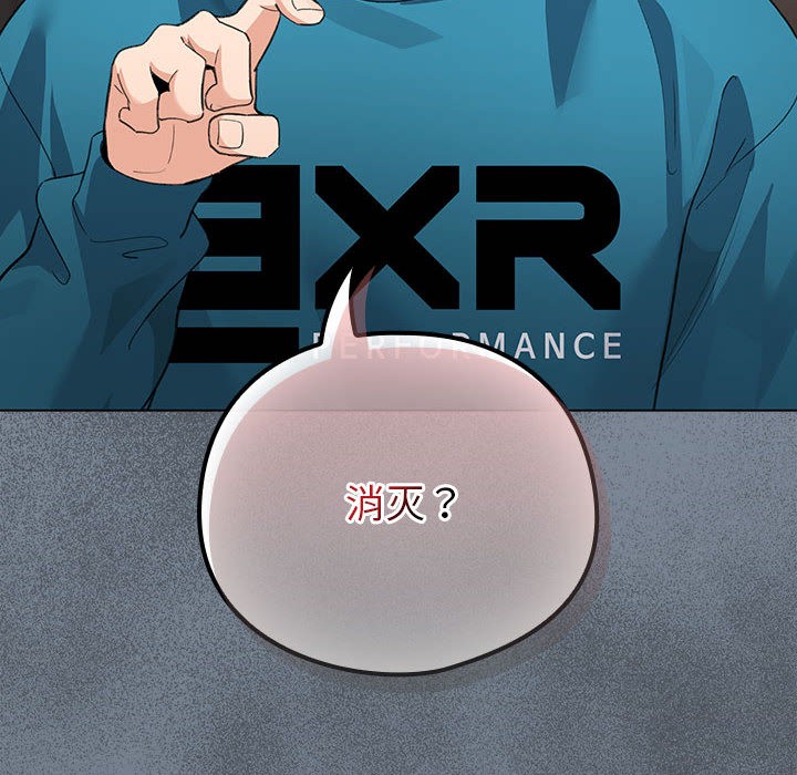 第2话-配角的生存任务-LObeam（第14张）