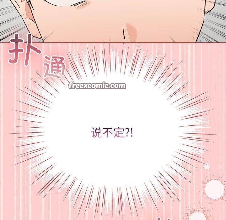 第3话-配角的生存任务-LObeam（第15张）