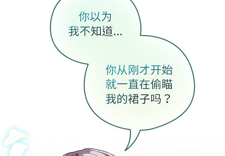 第4话-配角的生存任务-LObeam（第2张）