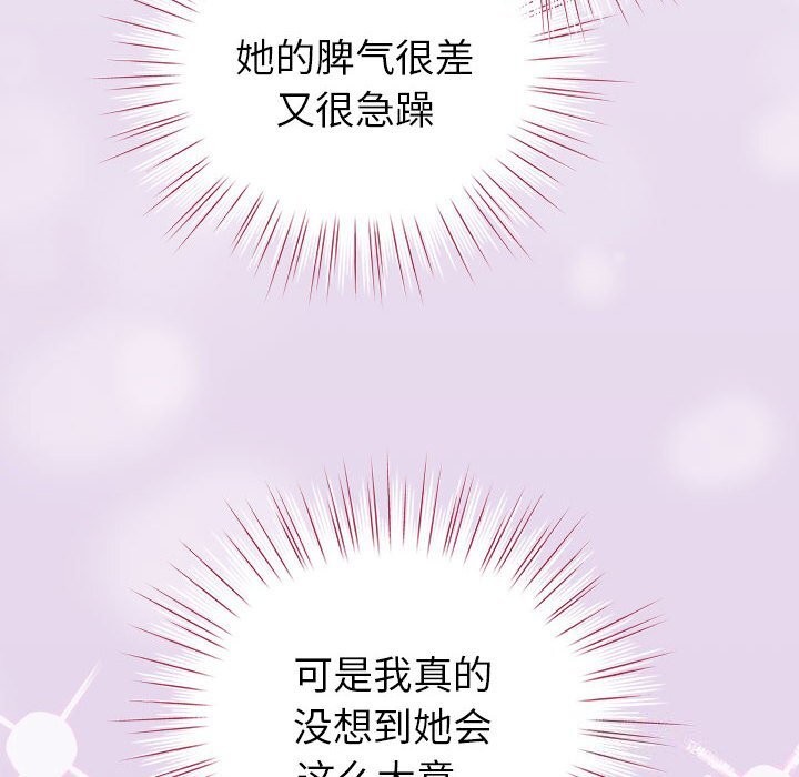第4话-配角的生存任务-LObeam（第8张）