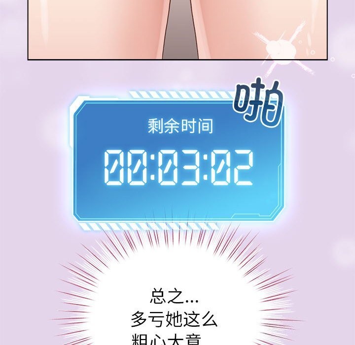 第4话-配角的生存任务-LObeam（第10张）
