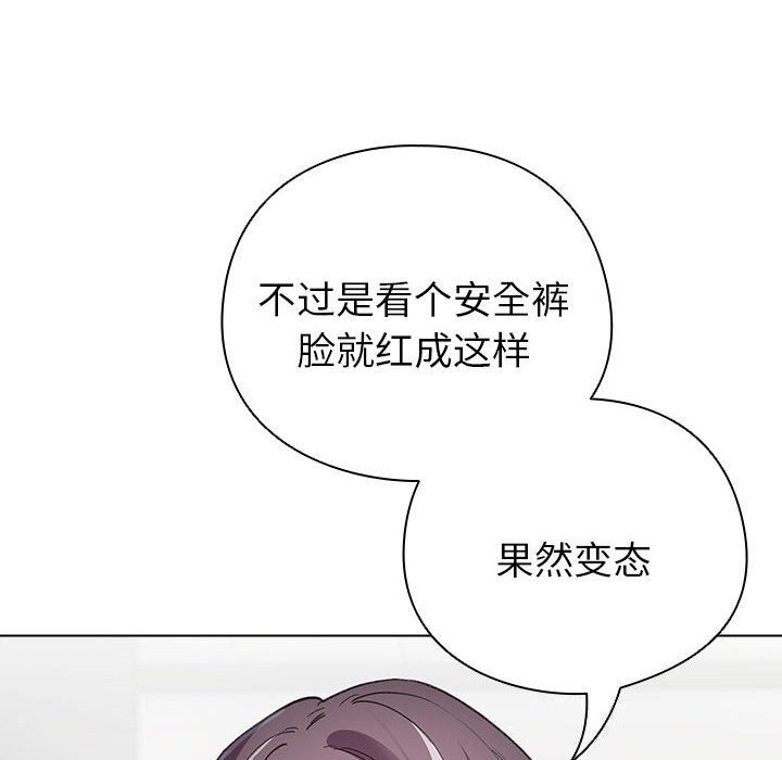 第4话-配角的生存任务-LObeam（第18张）