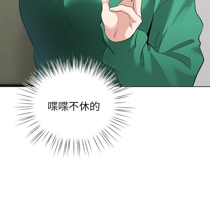 第4话-配角的生存任务-LObeam（第20张）