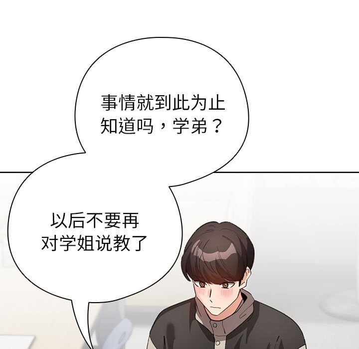 第4话-配角的生存任务-LObeam（第21张）