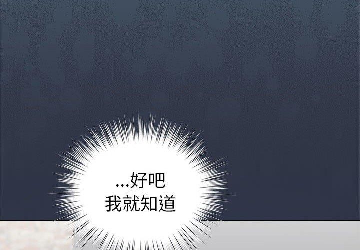 第5话-配角的生存任务-LObeam（第2张）
