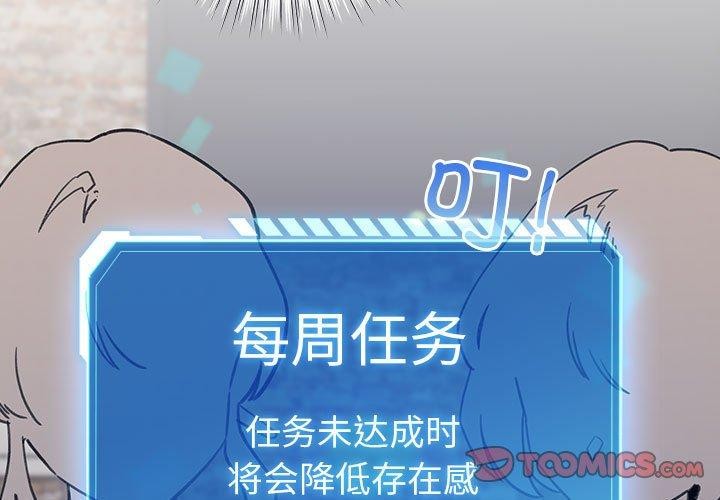 第5话-配角的生存任务-LObeam（第3张）