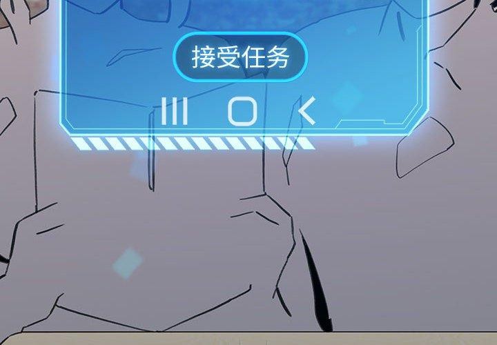 第5话-配角的生存任务-LObeam（第4张）