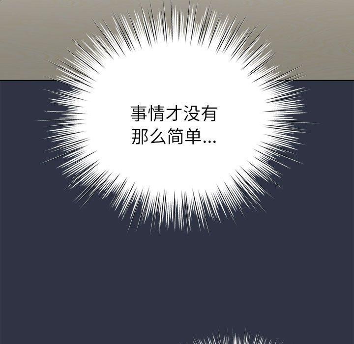 第5话-配角的生存任务-LObeam（第5张）