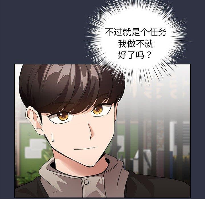 第5话-配角的生存任务-LObeam（第6张）