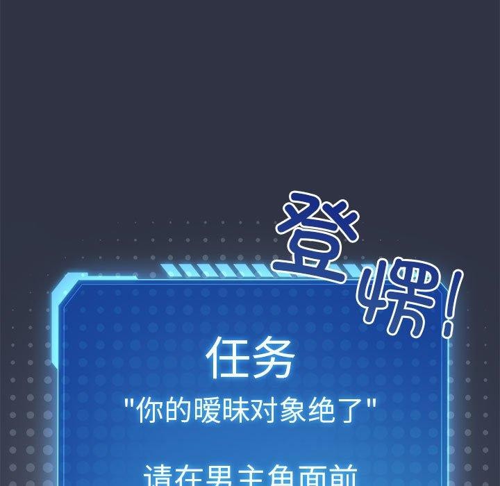 第5话-配角的生存任务-LObeam（第7张）