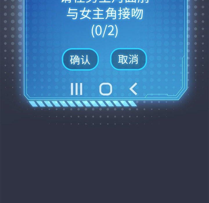 第5话-配角的生存任务-LObeam（第8张）