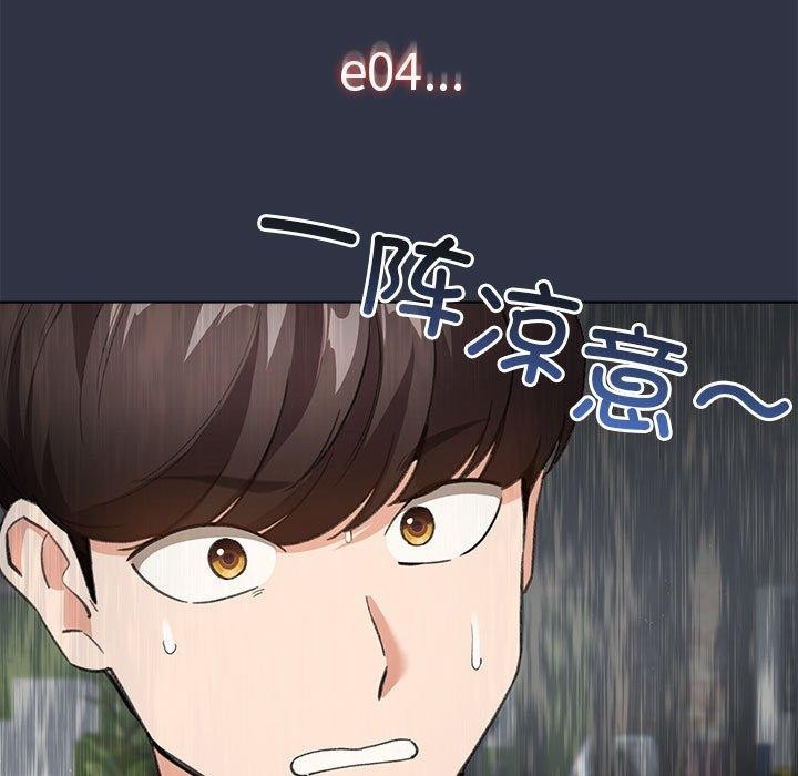 第5话-配角的生存任务-LObeam（第9张）