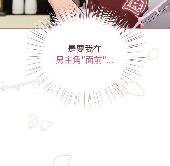 第5话-配角的生存任务-LObeam（第17张）