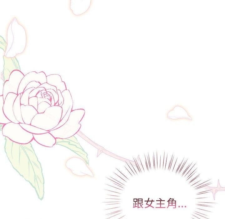 第5话-配角的生存任务-LObeam（第18张）